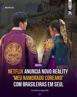 我的韓國(guó)男友