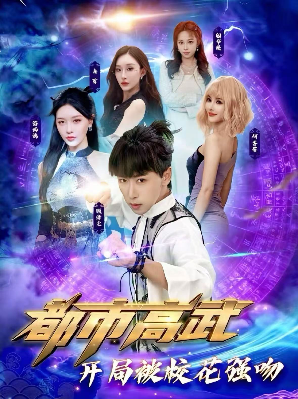 都市高武開局被?；◤?qiáng)吻