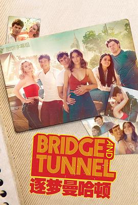 逐夢(mèng)曼哈頓第二季