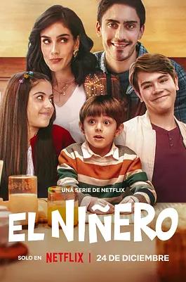 男兒當保姆第二季