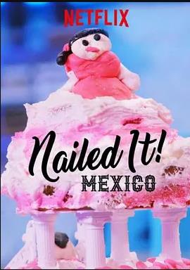 菜鳥(niǎo)烘焙大賽：墨西哥第二季