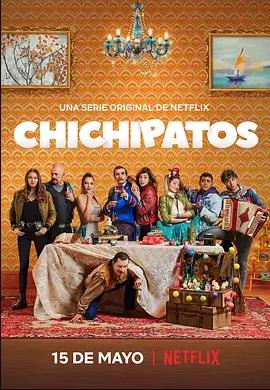 蹩腳魔術師第二季