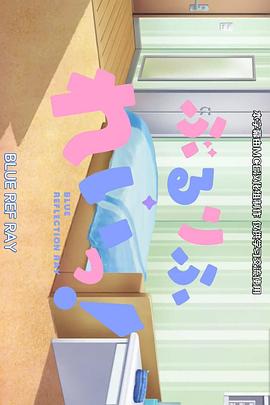 蔚藍反射澪小劇場