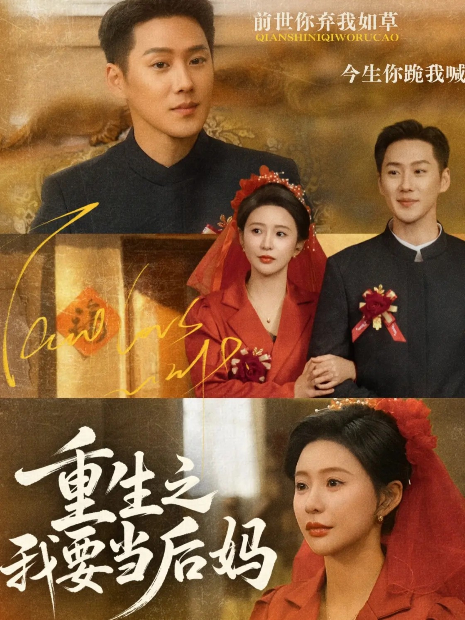 重生之我要當后媽