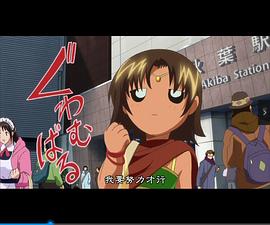 史上最強(qiáng)弟子兼一：鐵橋下的破壞神