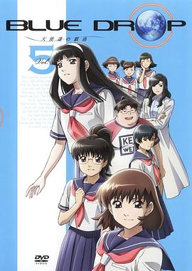 BlueDrop～天使們的戲曲～
