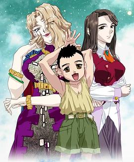 天地?zé)o用! 魎皇鬼第五期