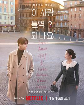 愛情怎么翻譯？