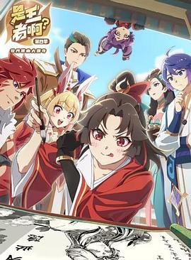 是王者啊？之牡丹香幽大理寺