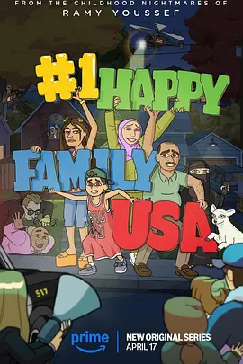 美國第一歡樂家庭#1 Happy Family USA