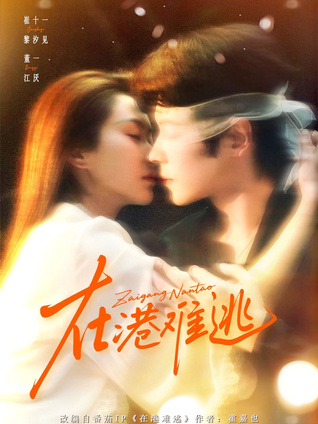 在港難逃香江舊夢(mèng)