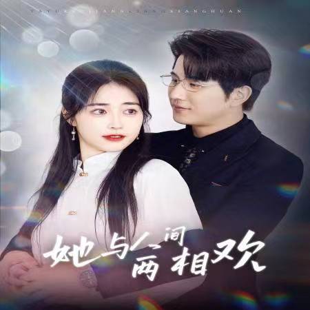 他要拽我入紅塵