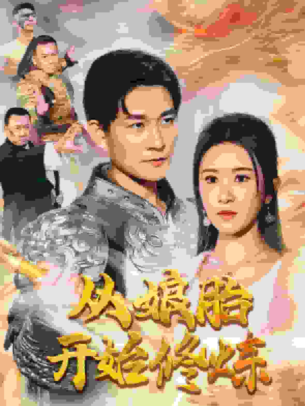 從娘胎開(kāi)始修煉