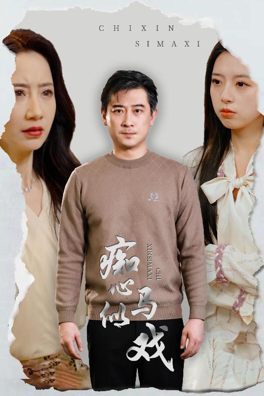 是誰導(dǎo)演這場戲