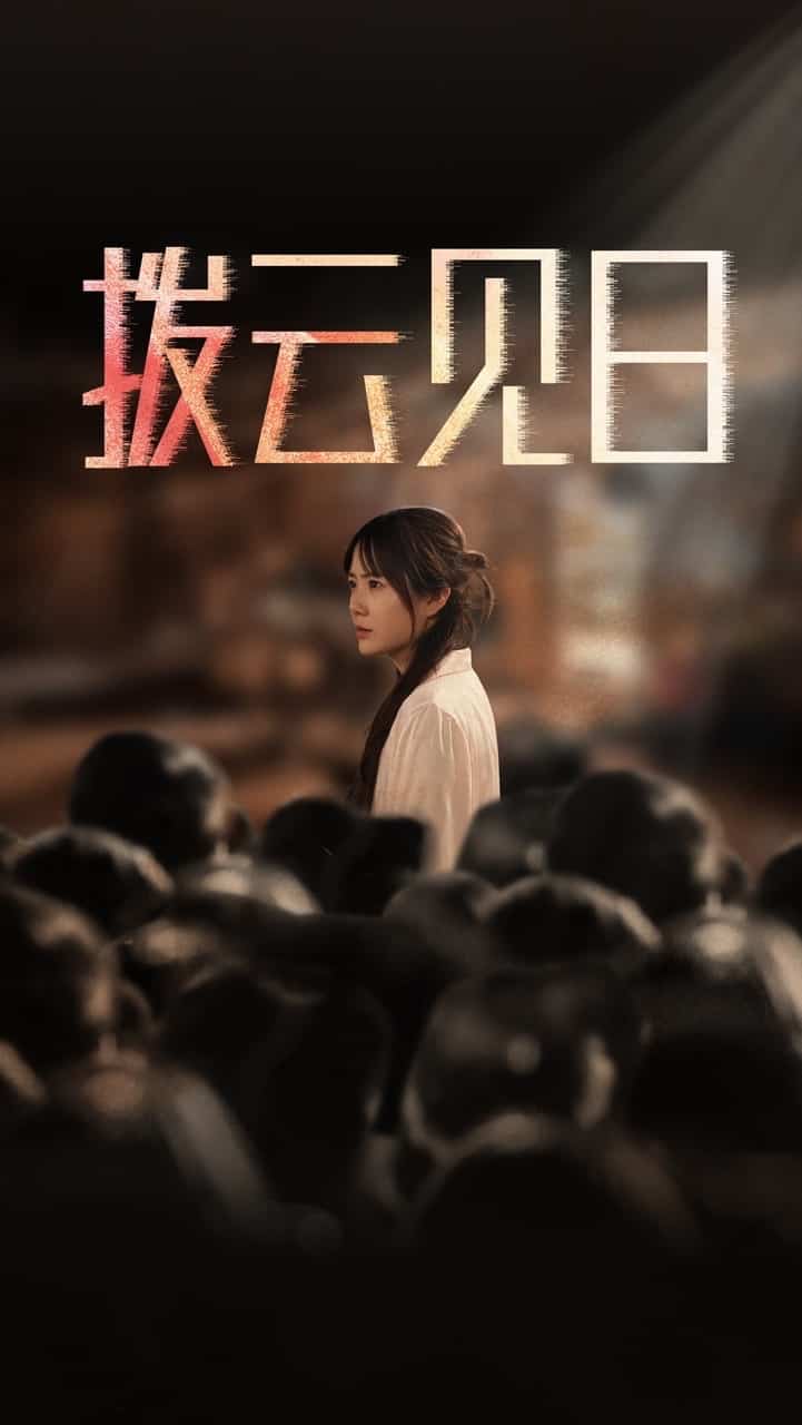 新?lián)茉埔?jiàn)日