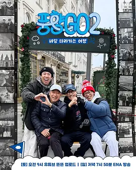 風(fēng)向GO 第二季