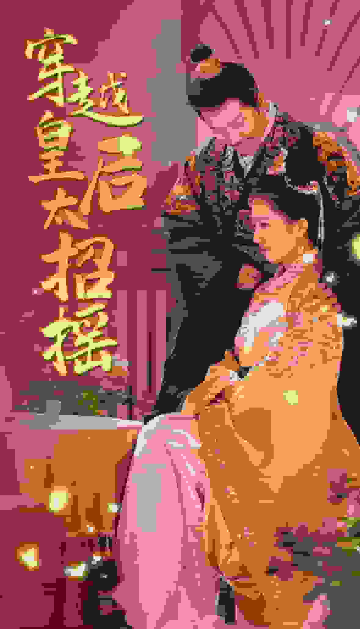 穿越皇后太招搖