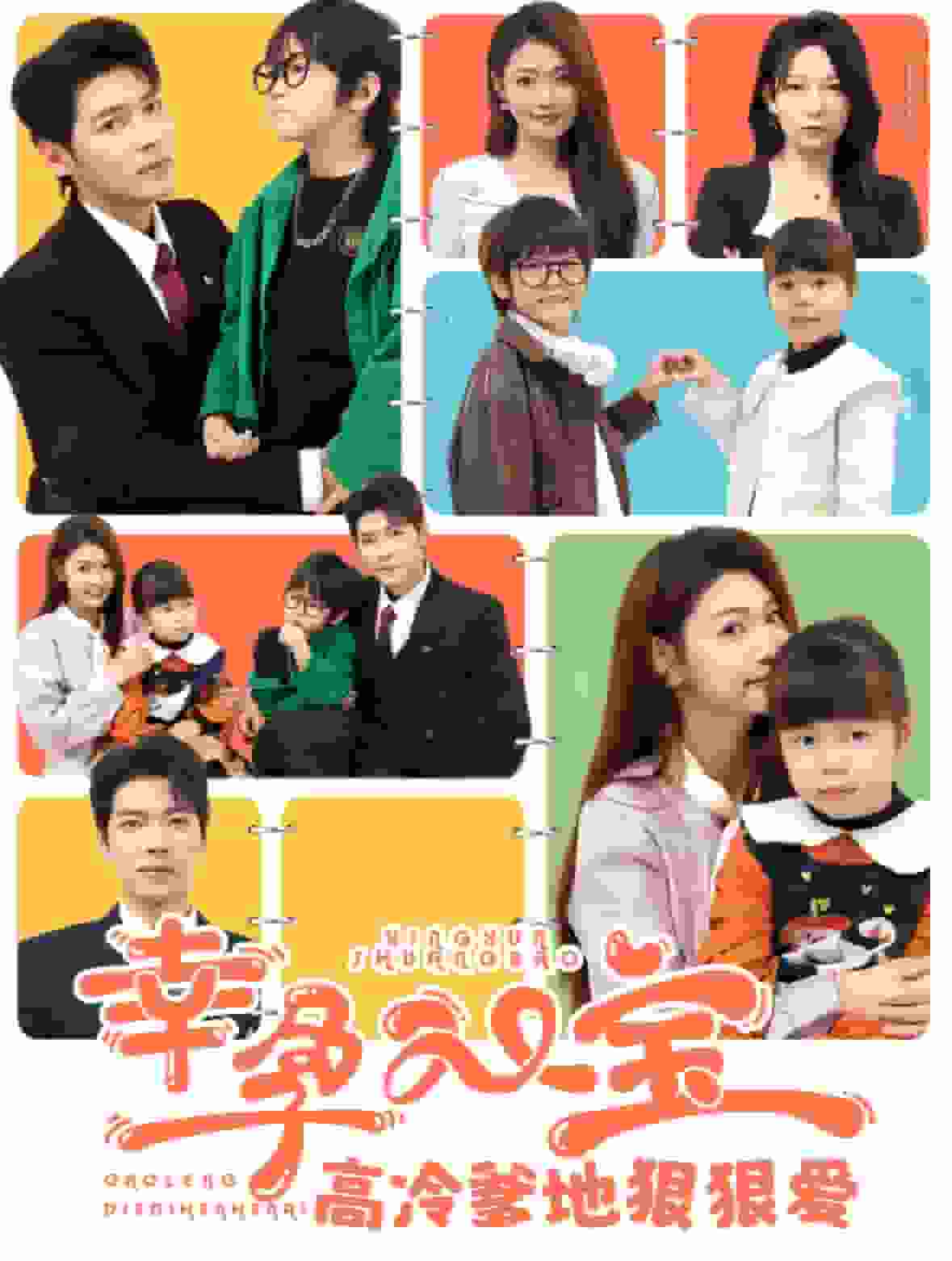 幸孕雙寶高冷爹地狠狠愛(ài)