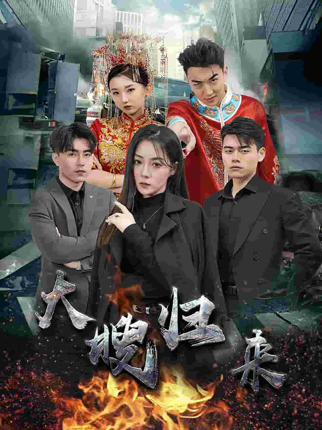 大嫂歸來(lái) 短劇版