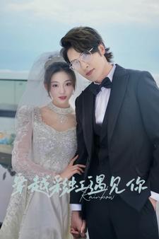 穿越彩虹遇見(jiàn)你