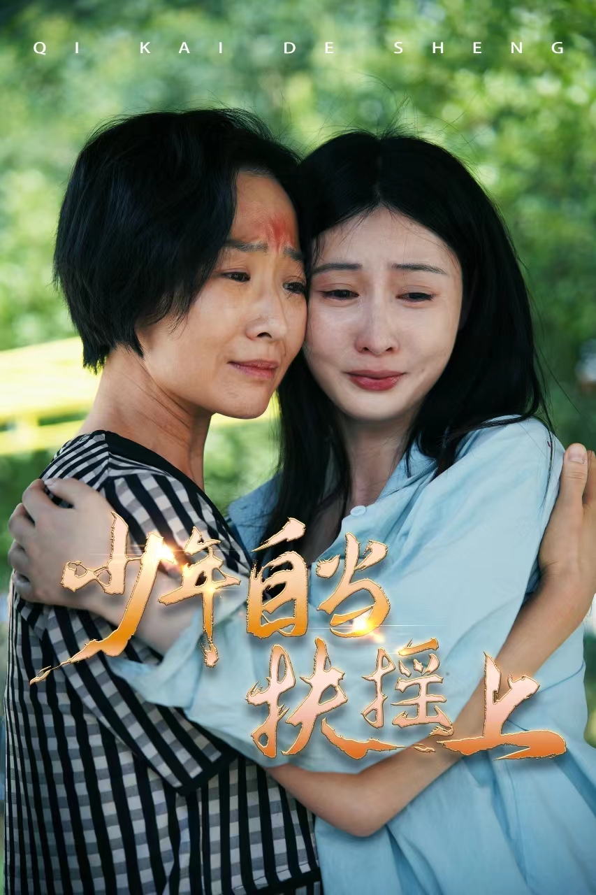 少年自當(dāng)扶搖上