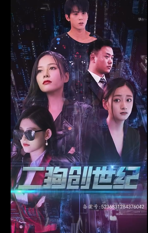 穿越打造互聯(lián)網(wǎng)帝國