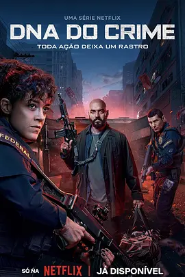 罪孽深種第一季