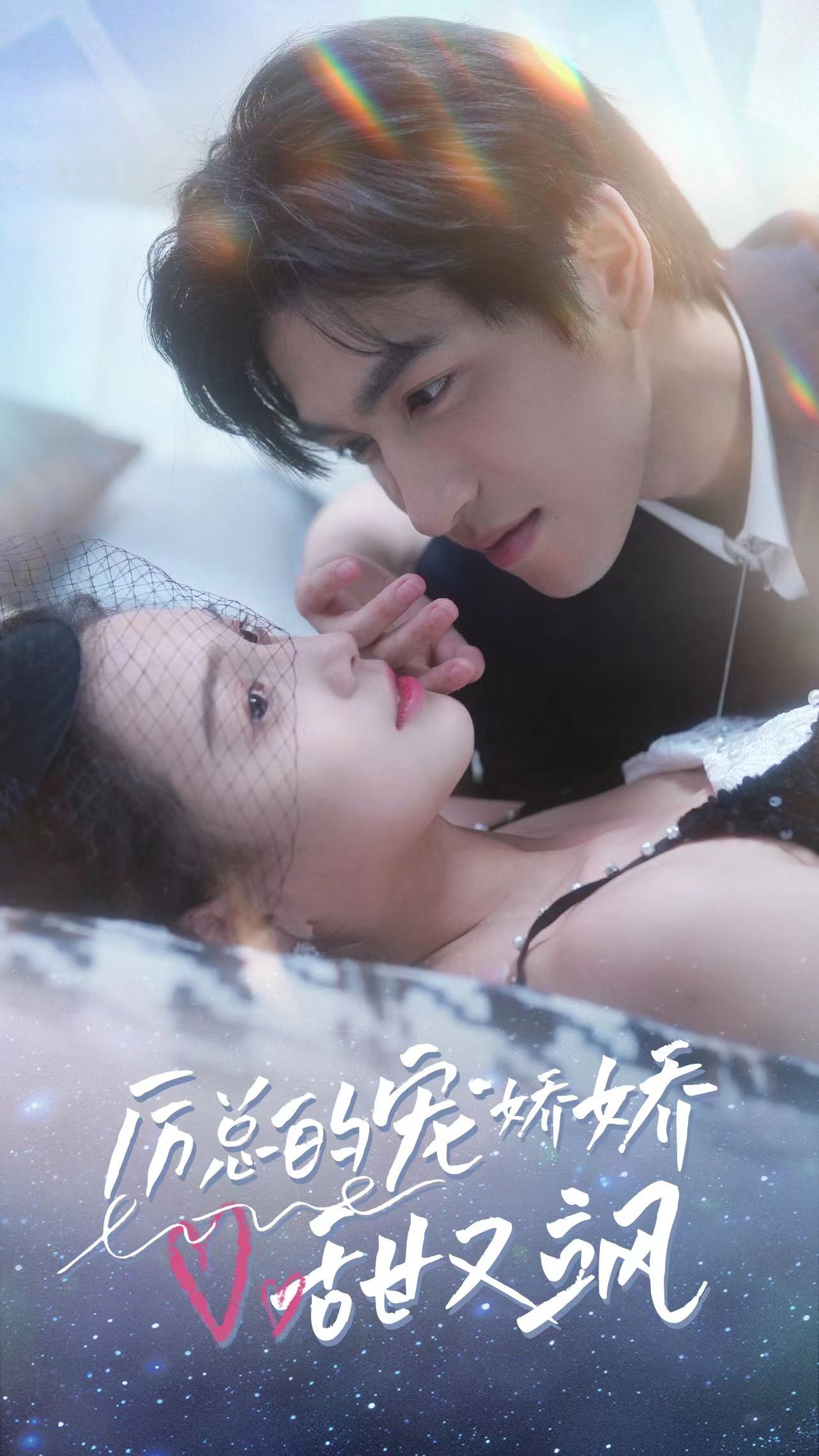 厲總的寵嬌嬌甜又颯