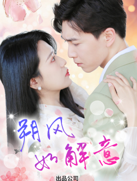 朔風(fēng)有解意