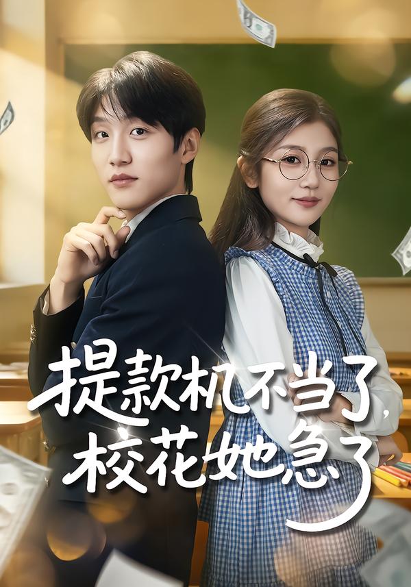 提款機不當了，?；ㄋ绷? referrerpolicy=