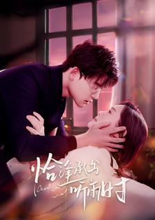 恰逢承書(shū)聽(tīng)雨時(shí)