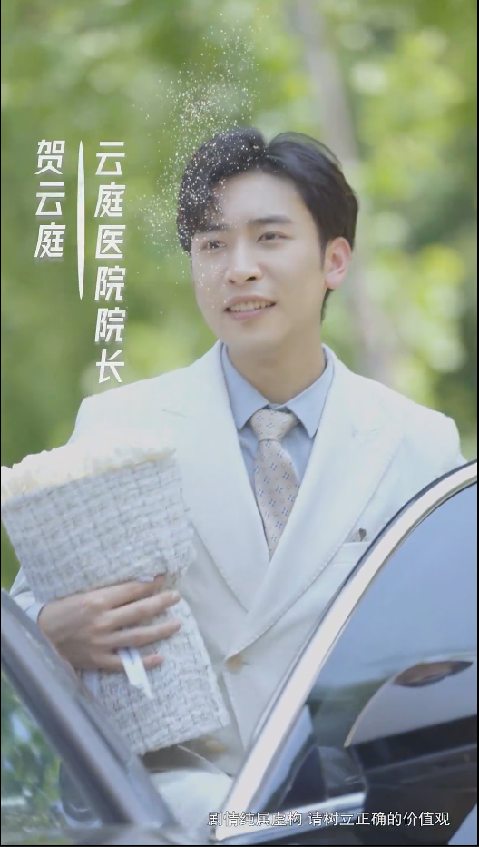 眾里尋她千百度 短劇版