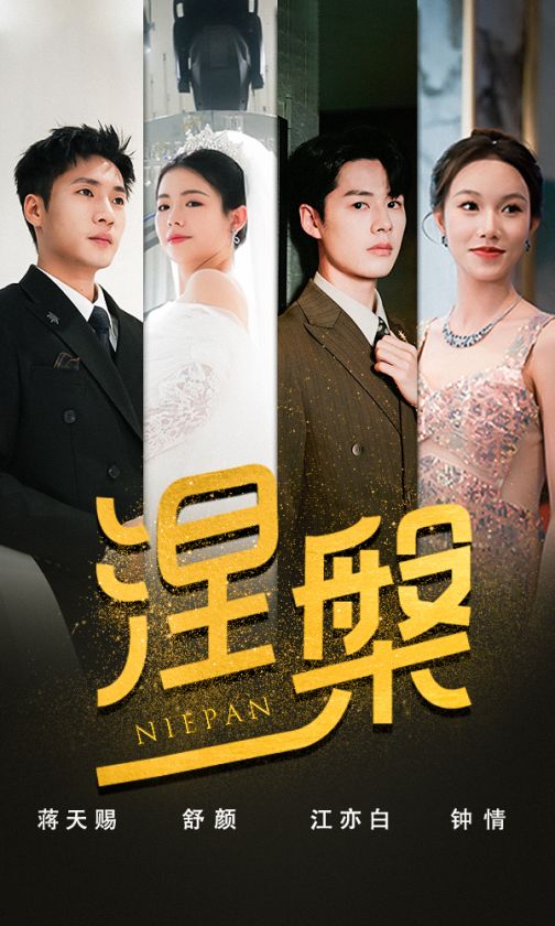 雙重生后，江先生寵我上天