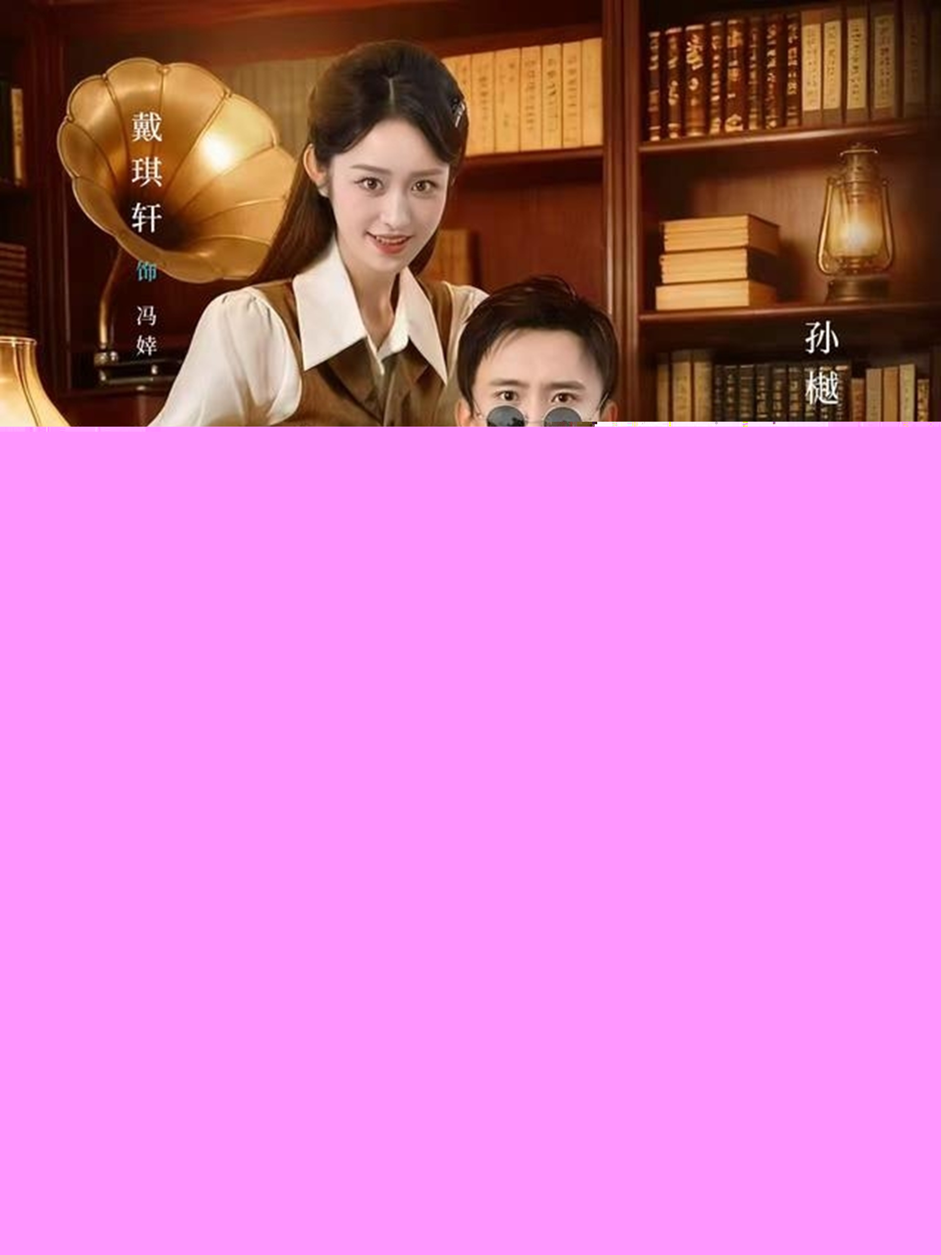 夫人棋高一著，大帥日日忍氣吞聲