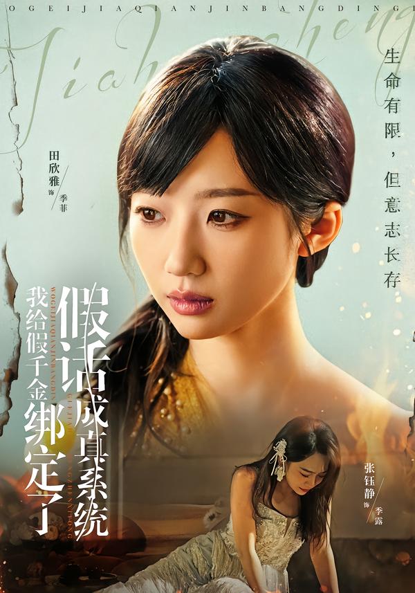 我給假千金綁定了假話成真系統(tǒng)