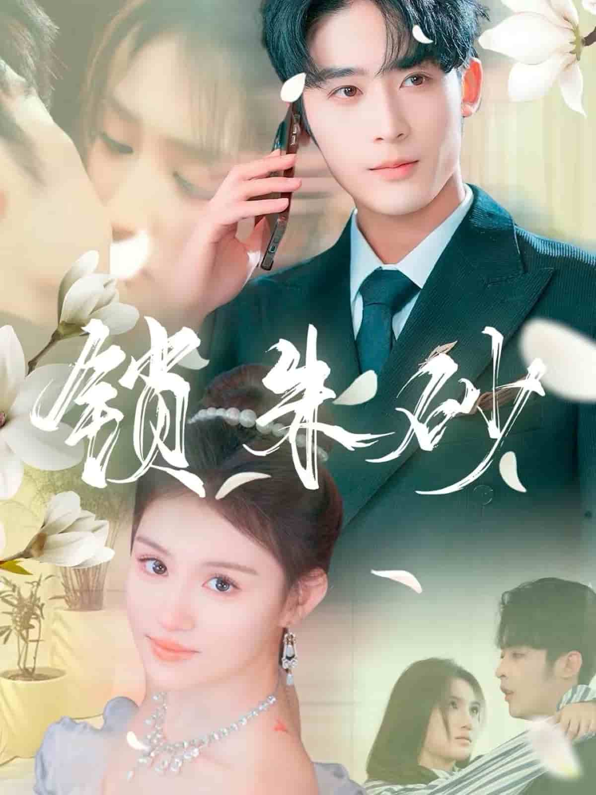 在火焰盡頭等你