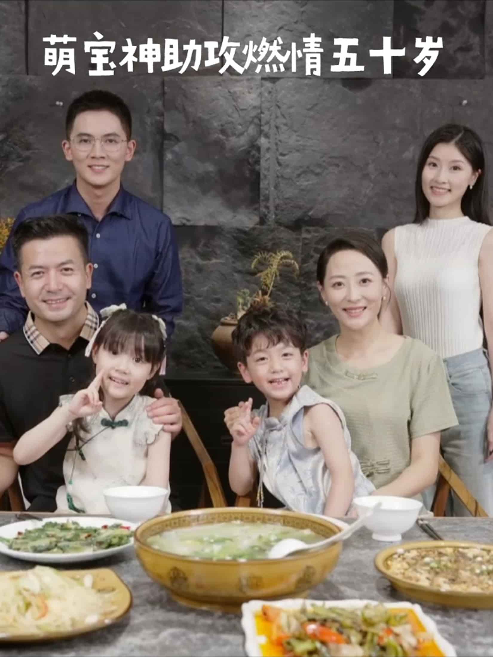 萌寶神助攻燃情五十歲