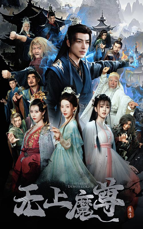 無上魔尊開局當(dāng)奶爸