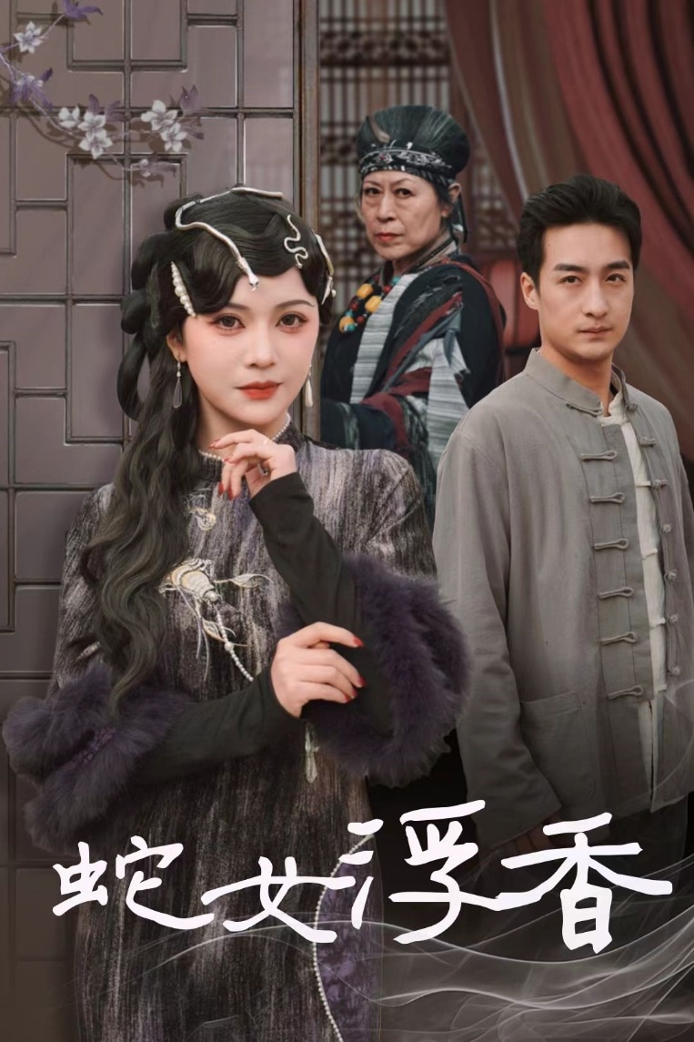 青鱗煙雨戲平生