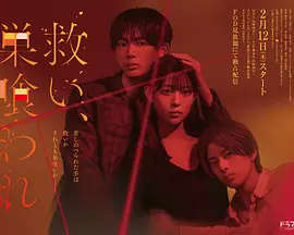 乞救之噬，覆食殆盡