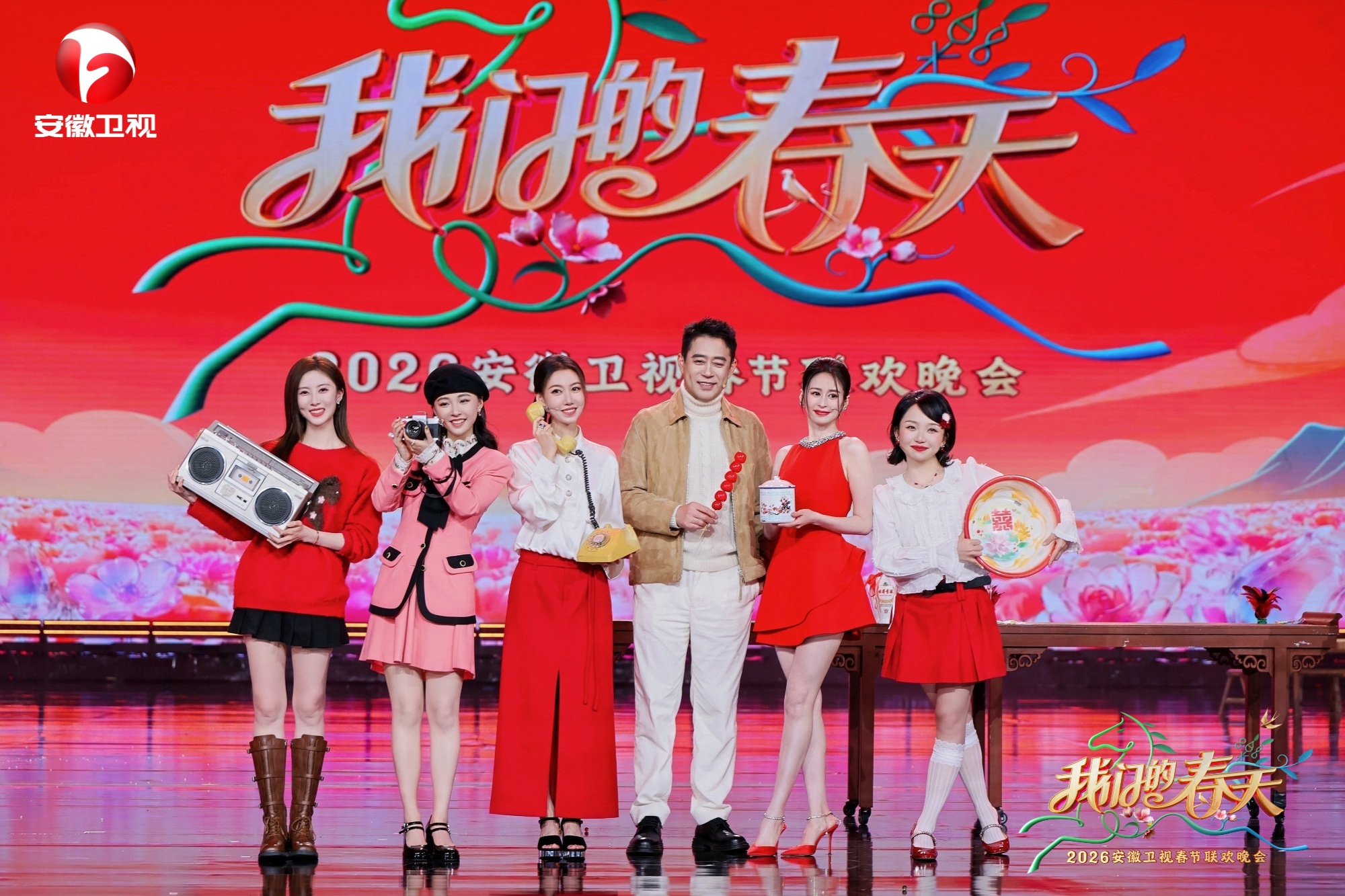 2026安徽衛(wèi)視春節(jié)晚會(huì)