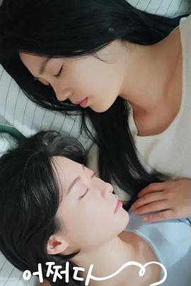 偶然的社內(nèi)戀愛