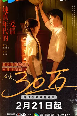 純真年代的愛情