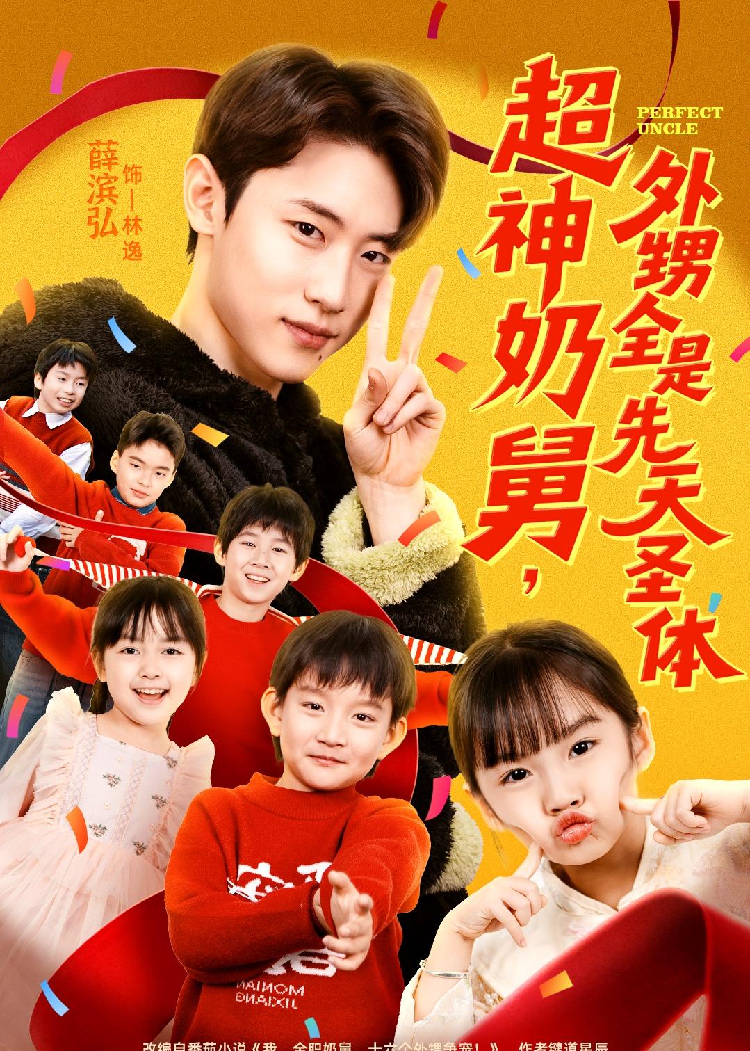 超神奶舅，外甥全是先天圣體