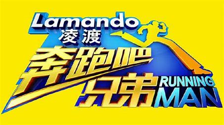 奔跑吧兄弟 特輯