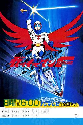 科學(xué)小飛俠 特番