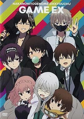 中之人基因組【實況中】OAD