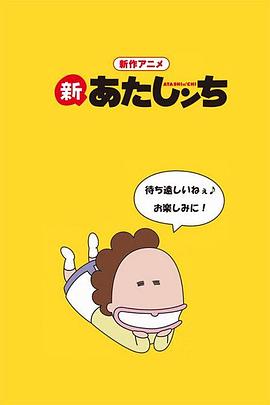 我們這一家第二季