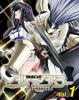 健全機(jī)斗士迷你OVA