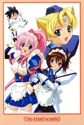 鋼鐵天使第二季